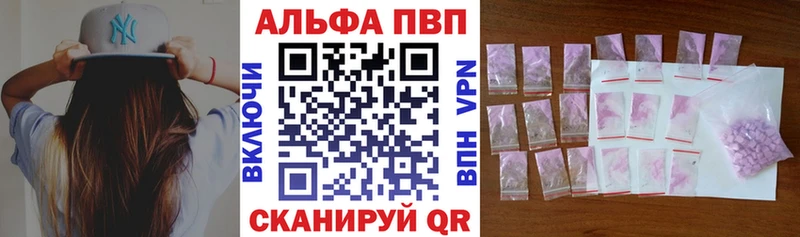 A-PVP VHQ  как найти наркотики  Яблоновский 
