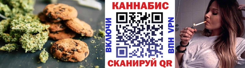 Cannafood марихуана Яблоновский