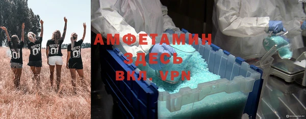 амфетамин Армянск