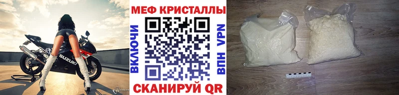 купить наркотики сайты  Яблоновский  Мефедрон кристаллы 