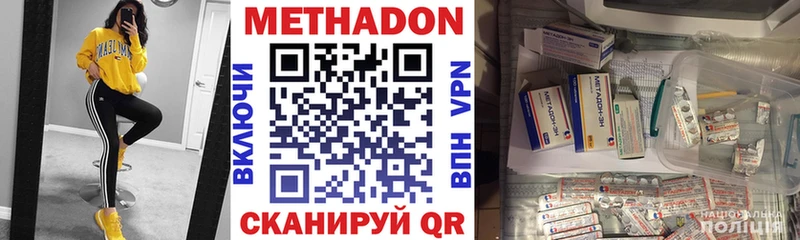 купить наркоту  Яблоновский  Метадон белоснежный 