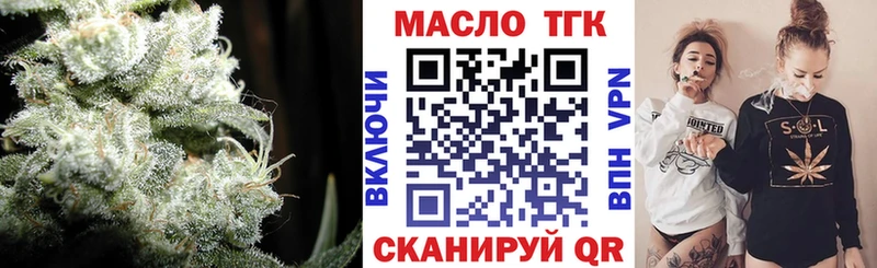 ТГК гашишное масло  Яблоновский 